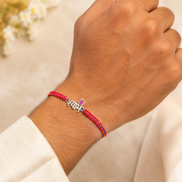 Shyam Name Silver Rakhi with Peacock Feather Design